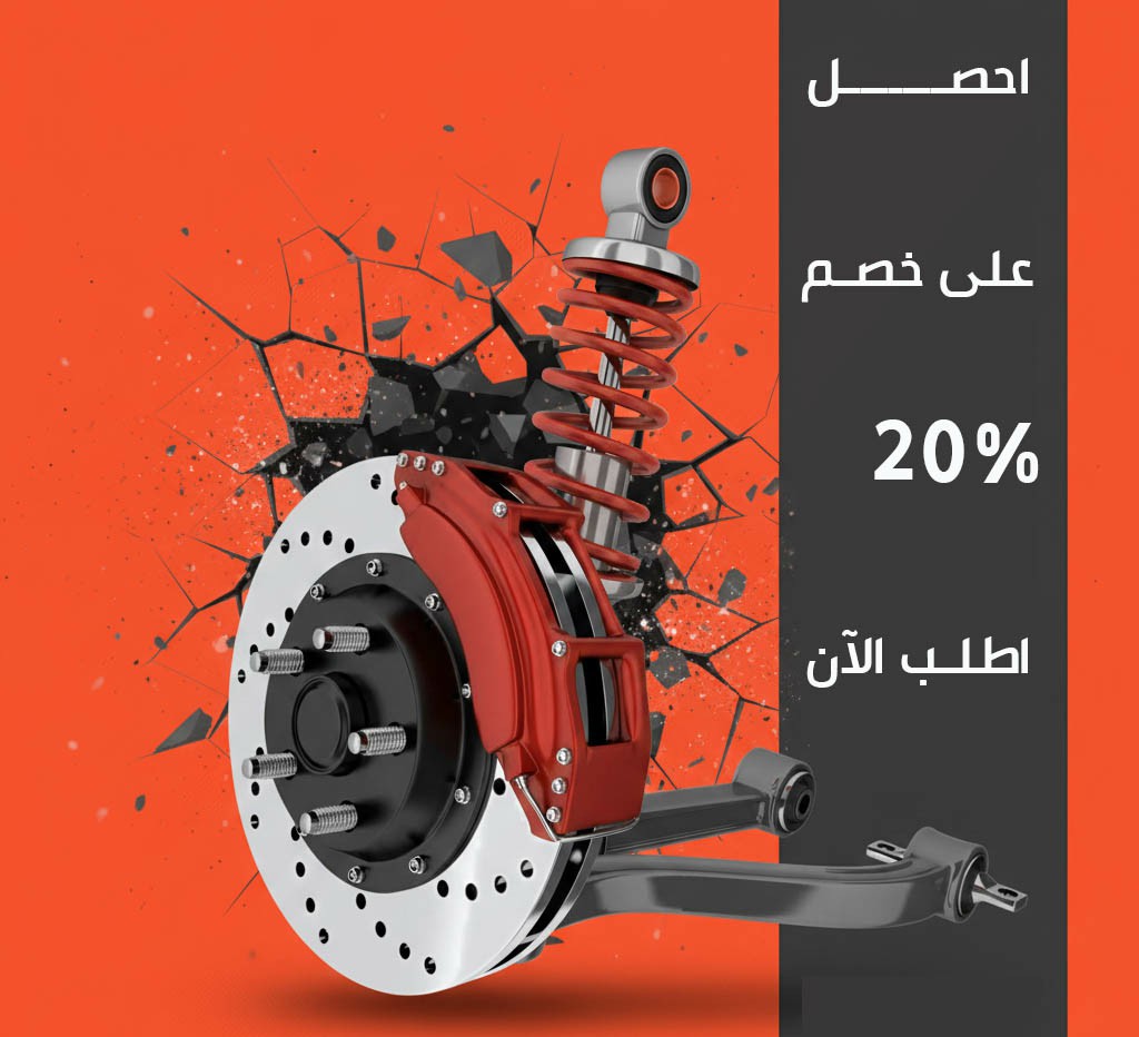 عروض قطع غيار